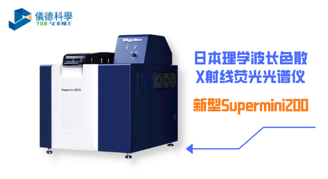 日本理學(xué)波長(zhǎng)色散X射線熒光光譜儀