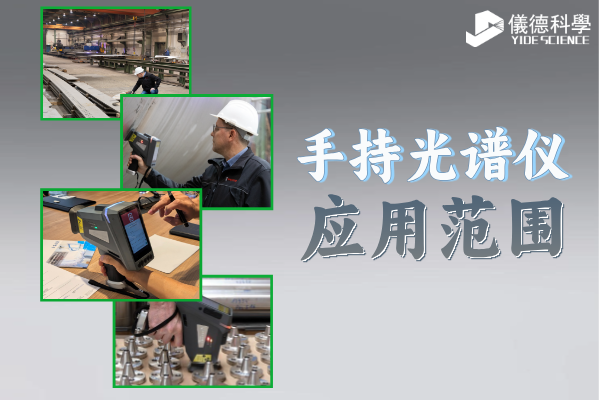 廣州儀德