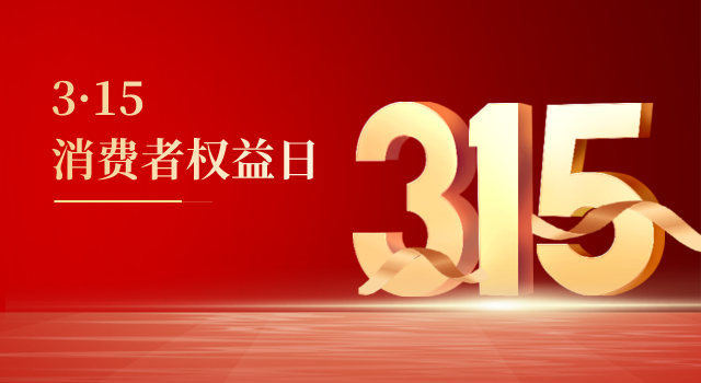 315丨直讀光譜儀應(yīng)用于汽車零件，為安全保駕護航
